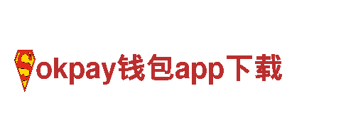 okpay钱包app下载-电动车|高性能电动车品牌